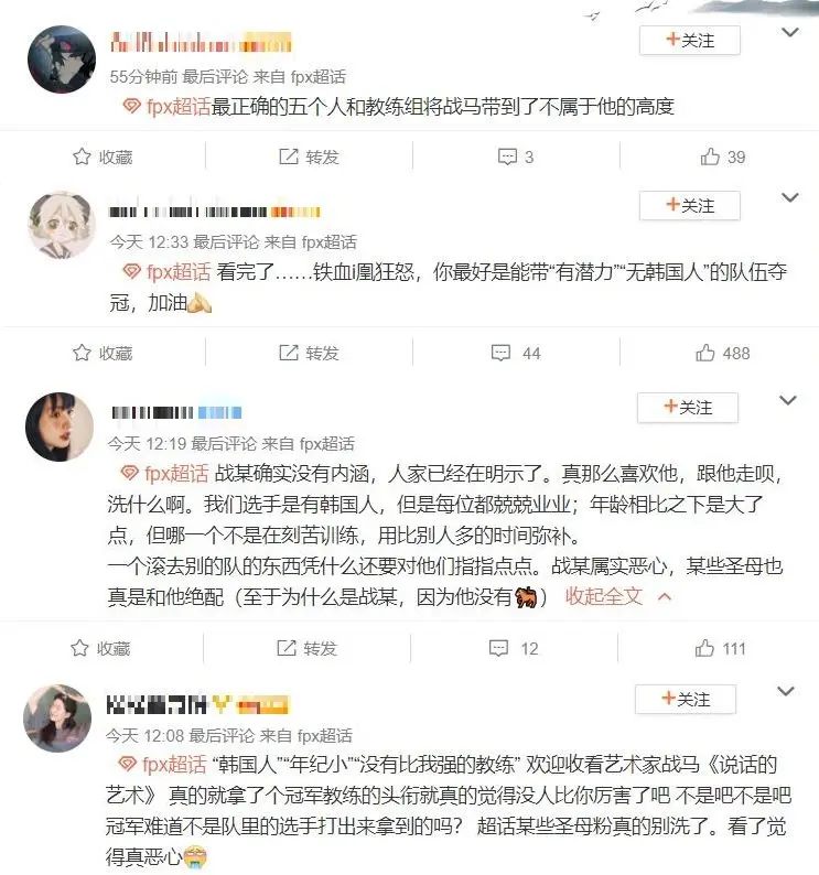 刚转会TES就内涵老东家非全华班技术差年龄大？战马采访惹众怒