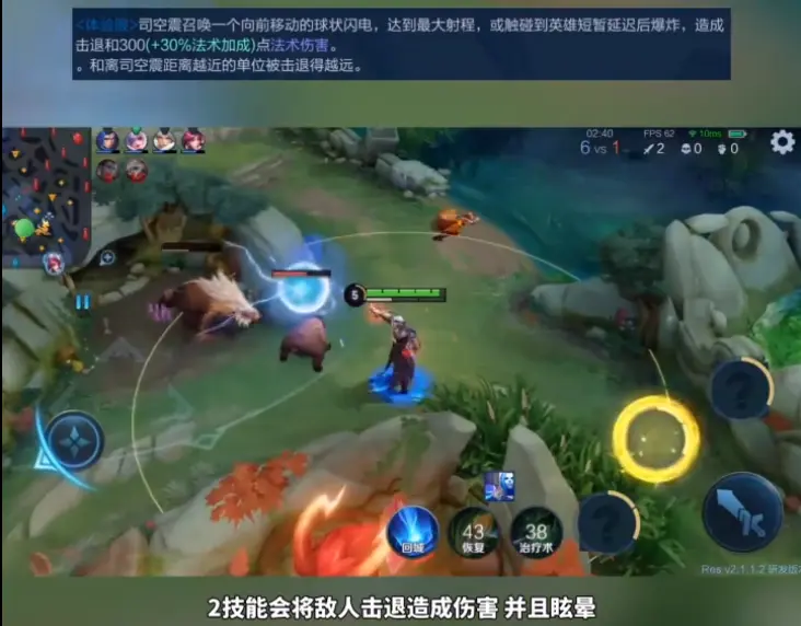 王者荣耀：新英雄司空震技能展示，双形态法师技能“闪电五连鞭”