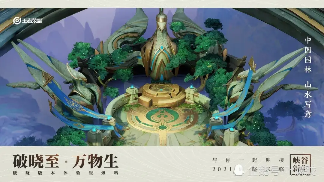 王者荣耀：雷霆万钧，破晓降临，新英雄司空震即将上架哦！