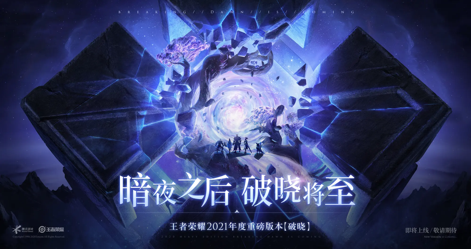 王者新赛季史诗级大改，地图装备全更新，网友恶评：感觉在玩lol