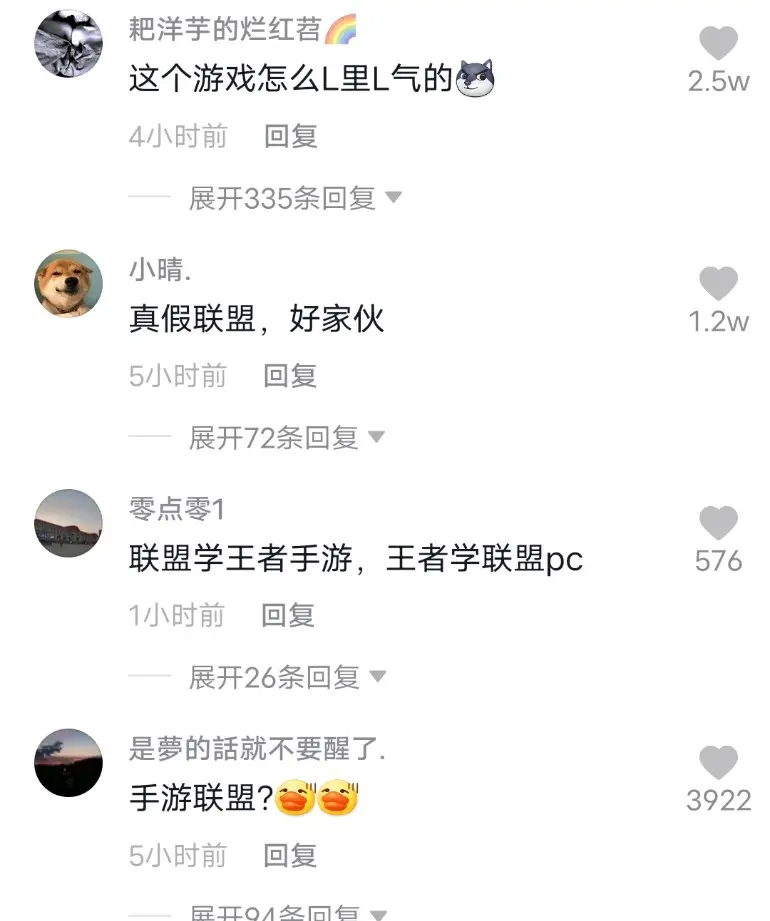 王者新赛季史诗级大改，地图装备全更新，网友恶评：感觉在玩lol