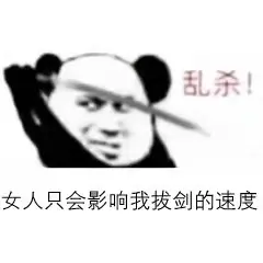 万物皆可处CP？天谕手游玩家无心网恋，称女人会影响拔剑速度