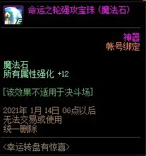 DNF：输出数据无法直视？看看勇士们是否踩到这些雷