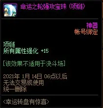 DNF：输出数据无法直视？看看勇士们是否踩到这些雷