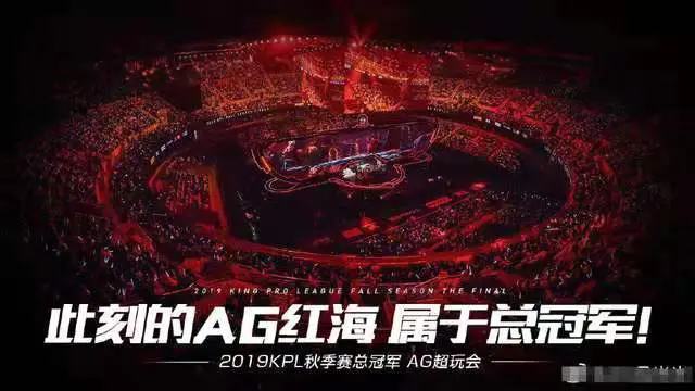 KPL总决赛凉了，决赛现场票卖不出去，月光的一片红海不复存在