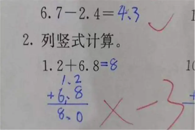 “我儿子哪错了？”小学生试卷“1.2＋6.8＝8”被打叉，宝爸质问老师