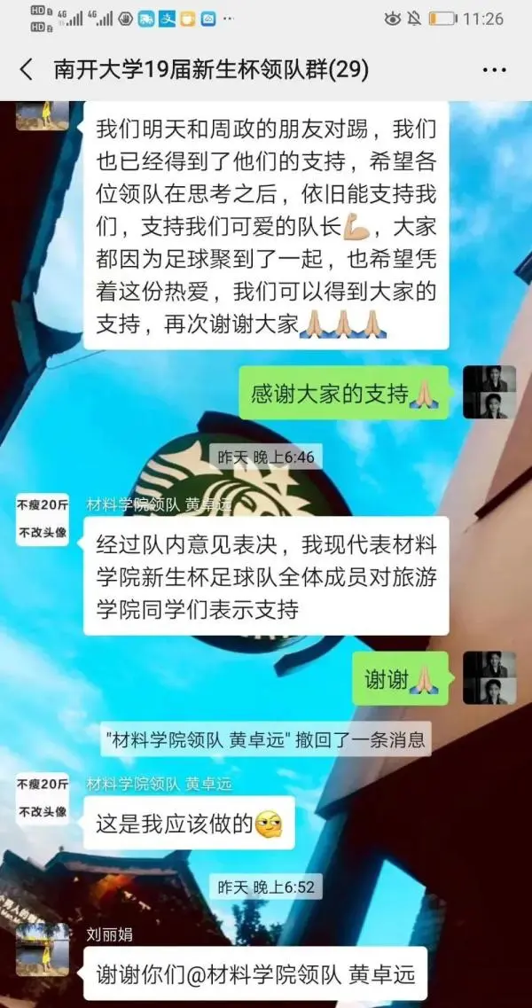 女队长率领男足出征比赛！这姑娘真的太帅了