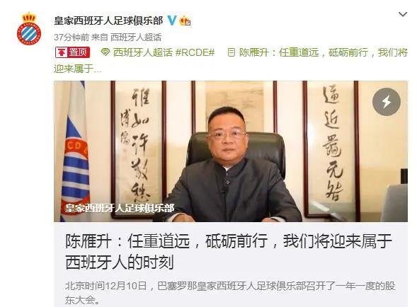 10億元！西班牙人又靠武磊大賺一筆，中國老闆打破隊史121年紀錄