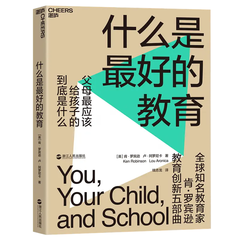 家长“鸡娃”是不得已而为之的爱？这位教育大咖对未来教育提出这几条定律