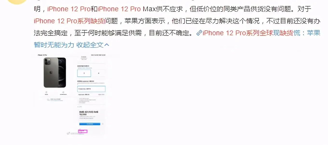 iPhone12系列，为何只有12Pro缺货？这就是库克的聪明之处