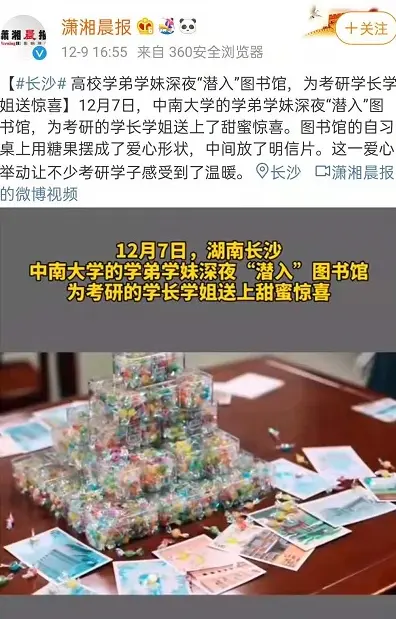 考研生非必要不跨省，多地高校“团宠”考研学子