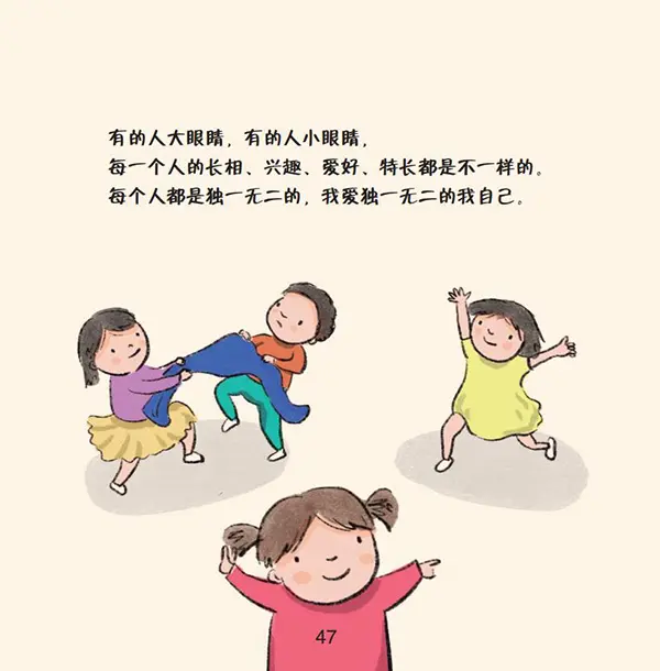 幼儿园园长们合编安全教育教材：对幼儿开展性教育非常有必要