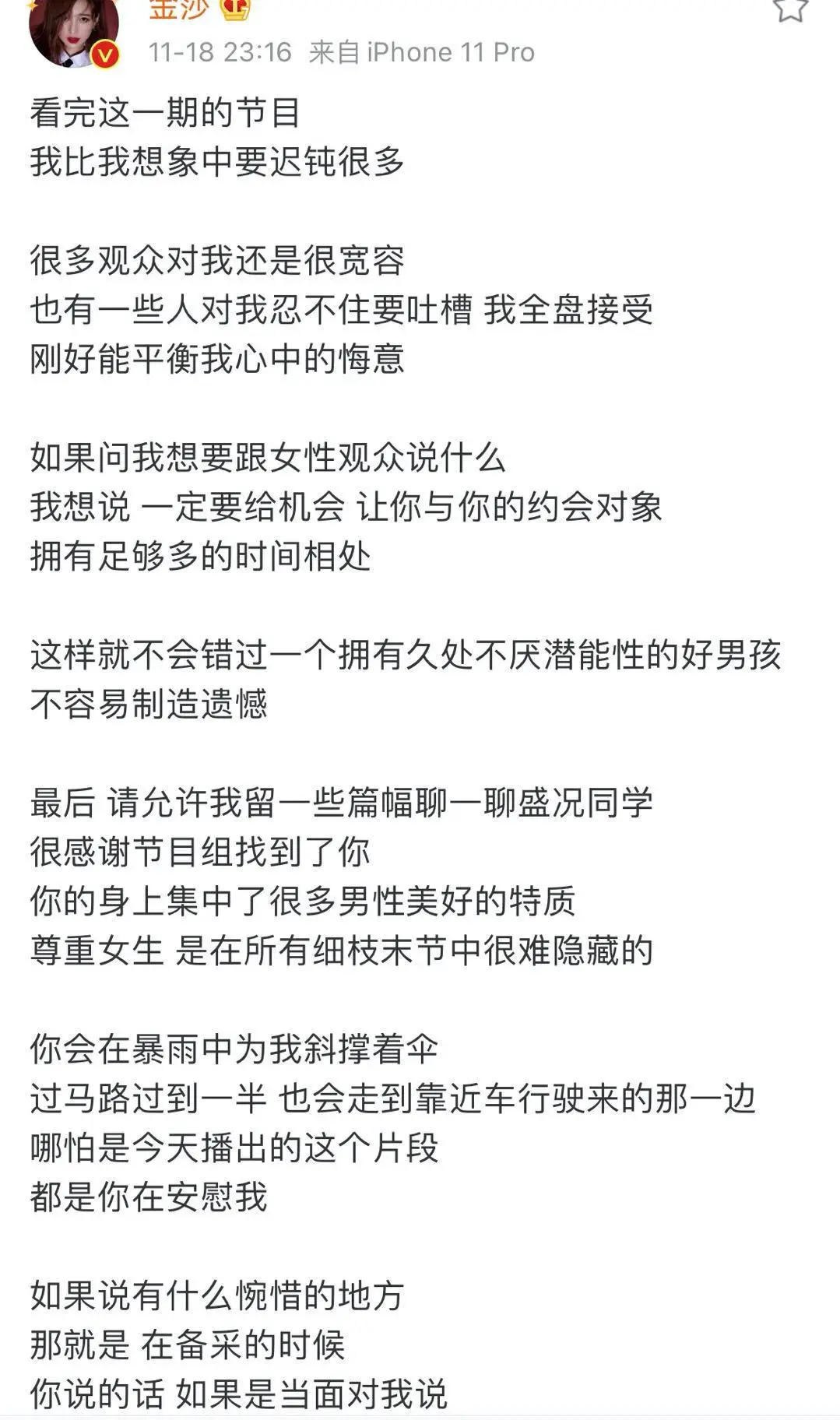 金莎是不是马上就要和大家报告“好消息”了？