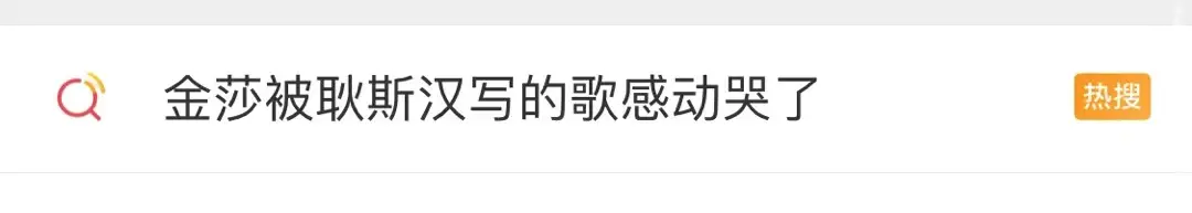 金莎是不是马上就要和大家报告“好消息”了？