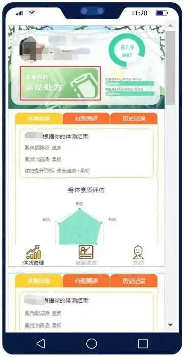 体育家庭作业来了！这一题，你打算怎么辅导孩子？