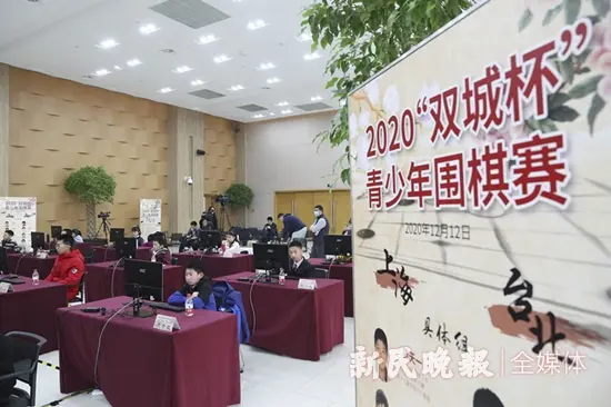 双城一线牵 两岸一盘棋 2020双城杯青少年围棋赛上午开赛