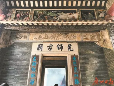 中国最早、最多的鲁班庙都在广州