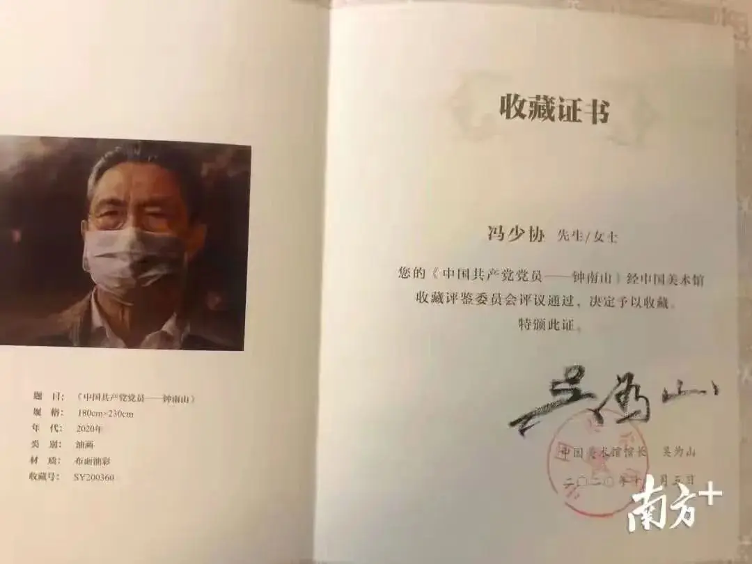 广东美协画家画钟南山，被中国美术馆收藏，他落泪的样子，看哭无数人