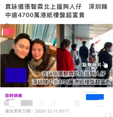 张智霖夫妇在深圳买房？曝袁咏仪看中3千万豪宅，男方不满起争执