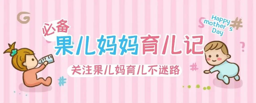 父母常把这3句话挂嘴边，更容易培养出高情商的娃，你说过几句？