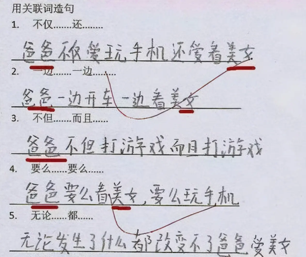 小学生试卷答案太奇葩，老师看后左右为难，想打叉又觉得没毛病