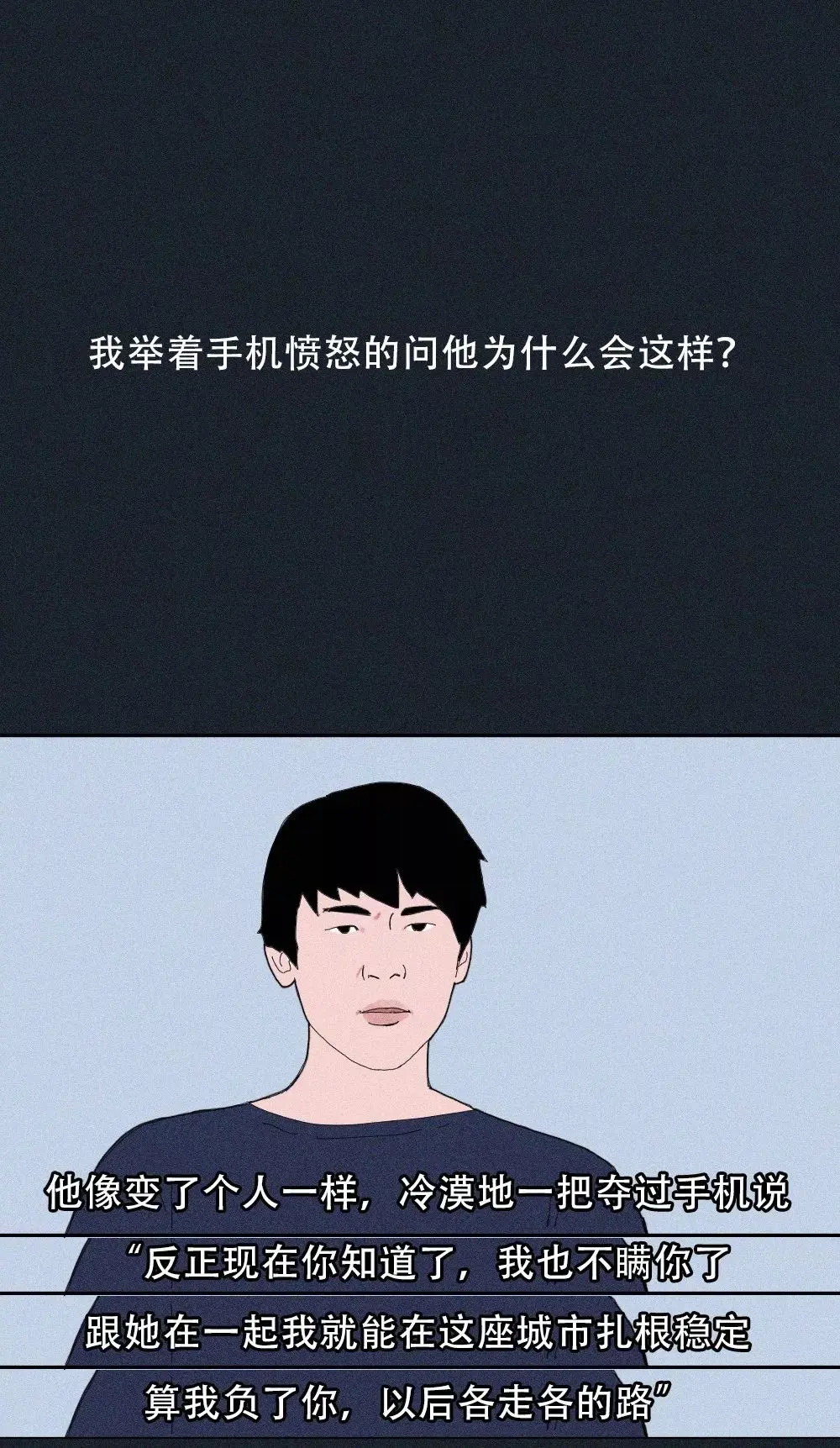 “人啊，总是会变的。”