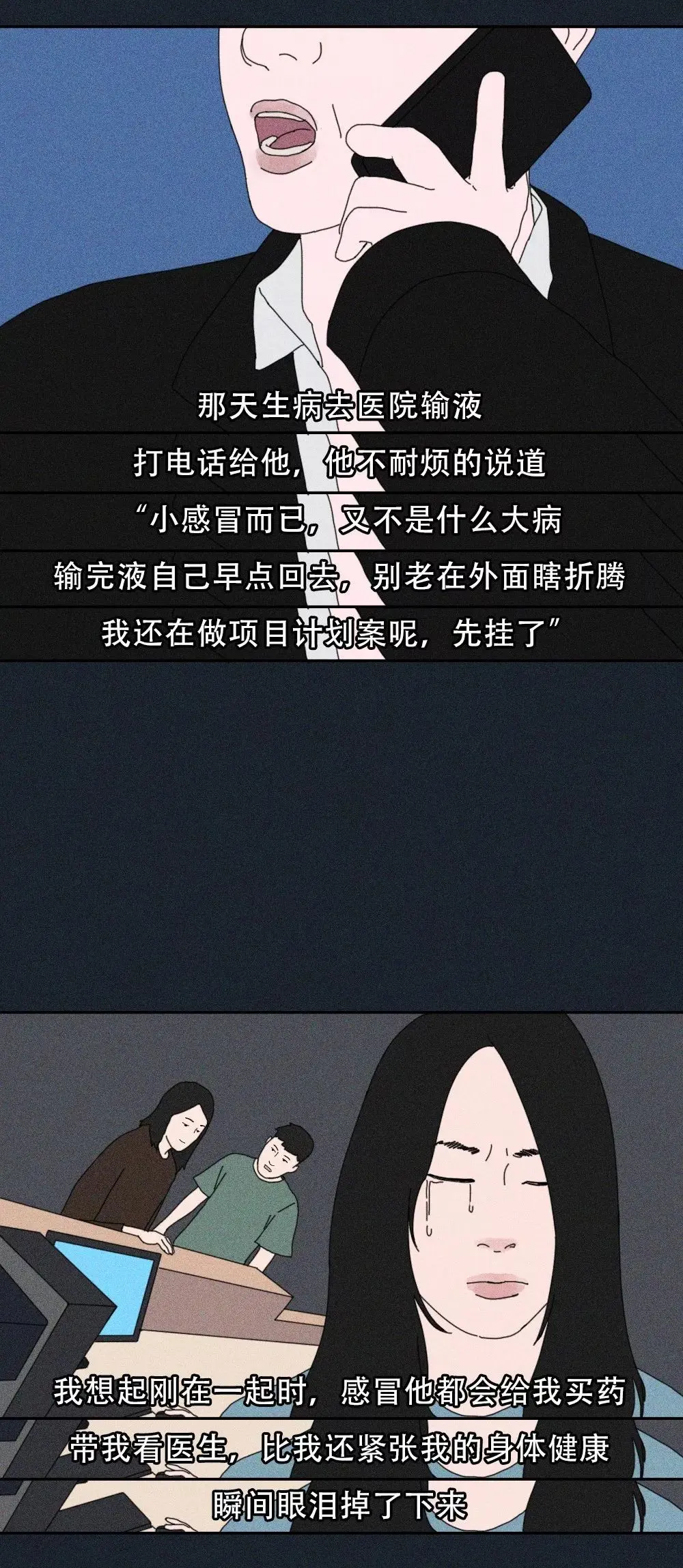 “人啊，总是会变的。”