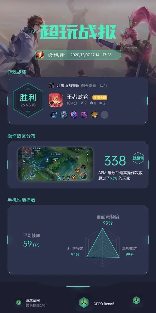 Reno5 Pro不仅游戏流畅，还有这些贴心小功能