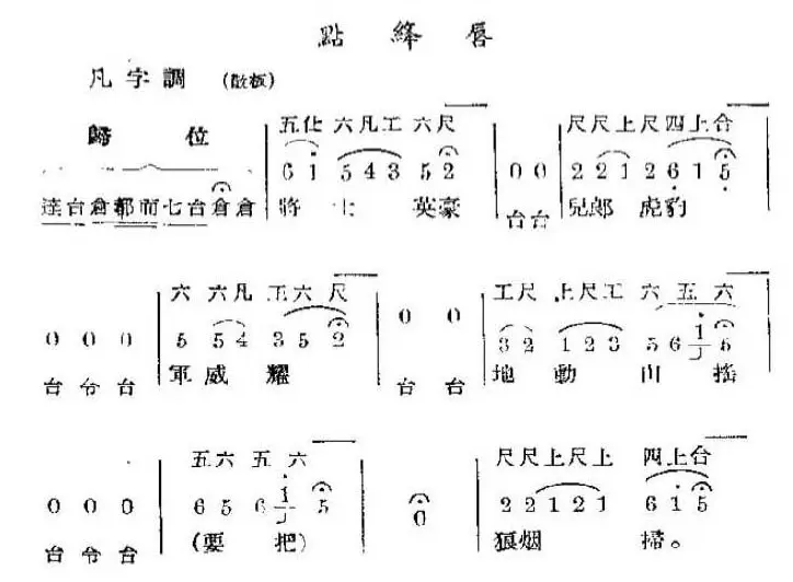 红楼梦第50回众人编灯谜，史湘云的一首《点绛唇》，背后隐藏深意