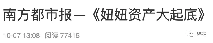 抢刘亦菲角色，砸钱跟陈冠希谈恋爱，她背景也太强…