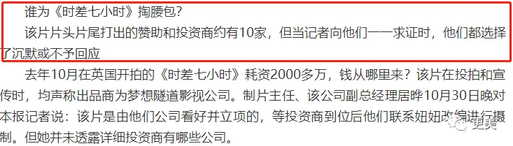 抢刘亦菲角色，砸钱跟陈冠希谈恋爱，她背景也太强…