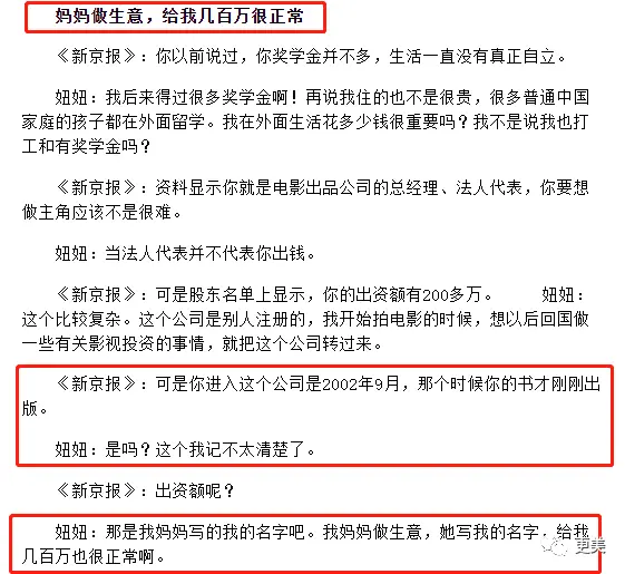 抢刘亦菲角色，砸钱跟陈冠希谈恋爱，她背景也太强…