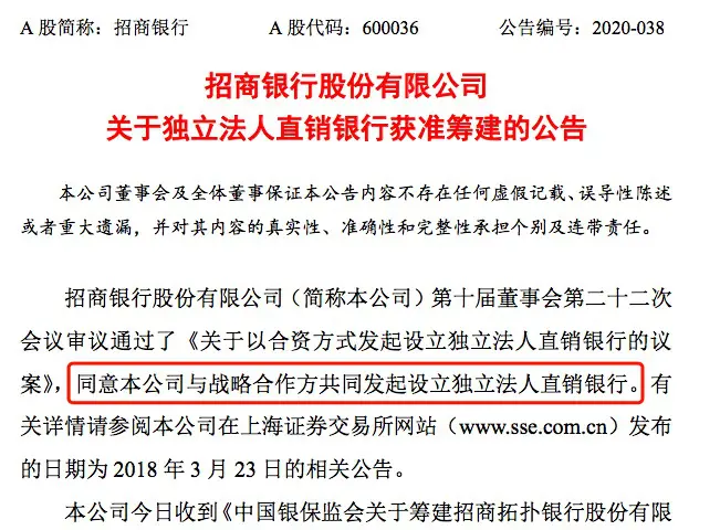 招行、京东合资开银行！“直销”成关键字