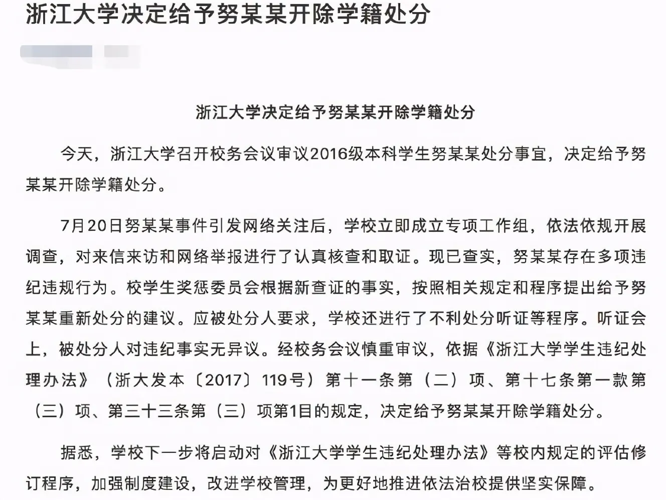 父亲因赌博拘留10天，儿子报考军校“政审”不合格，公平吗？