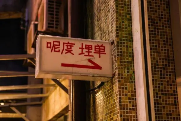 探访超级文和友：开业半年后的“变”与“不变”