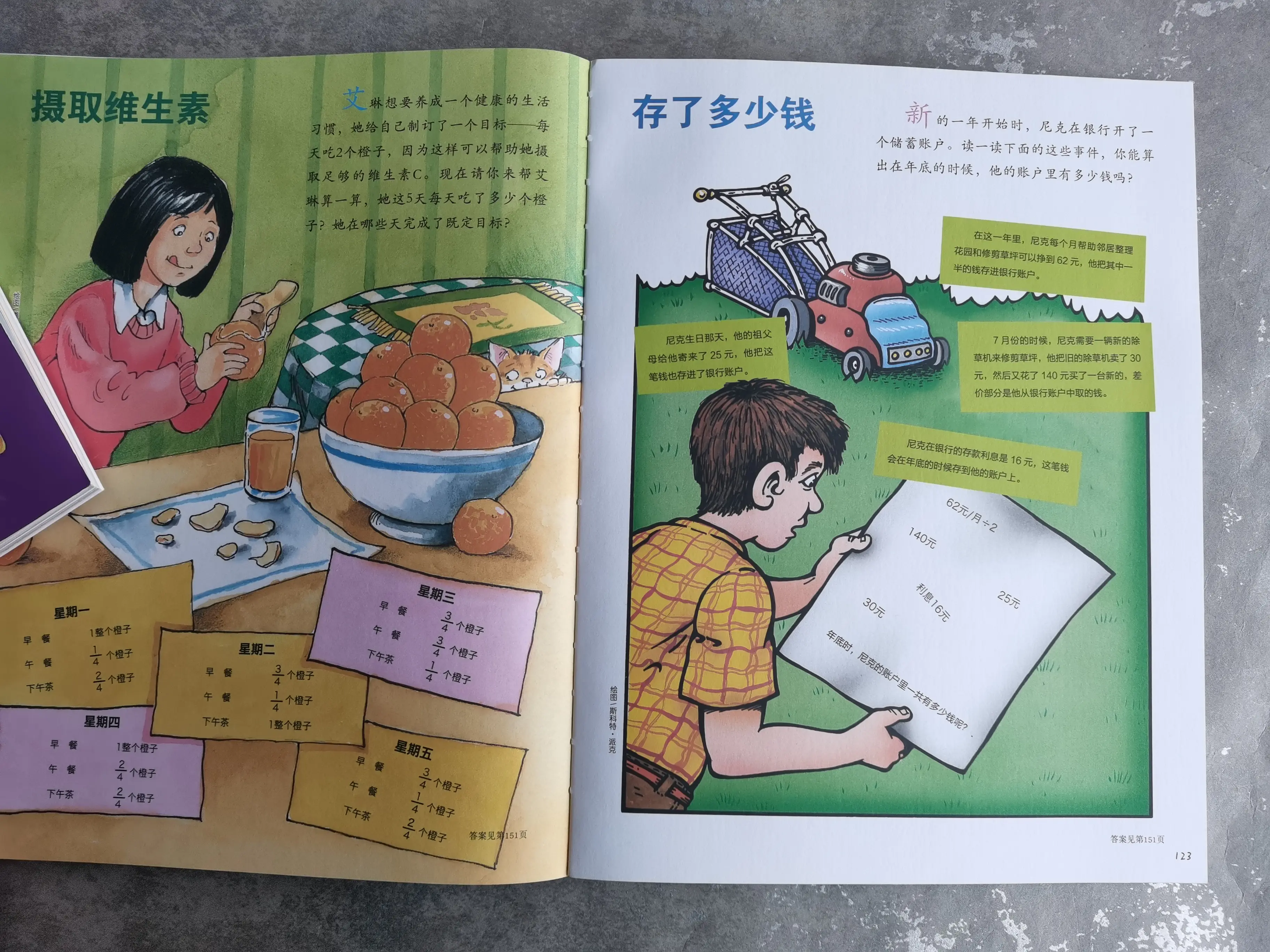 数学特级教师谷丹：我反对全民学奥数，但我更反对根本不让学奥数