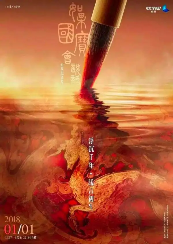 熔古铸今 文化也要自主创新