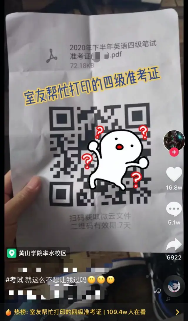 今天的四六级考试难吗？网友看完评论后沉默了