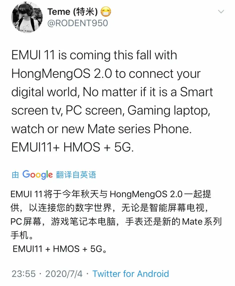 华为新系统已确定，流畅媲美iOS