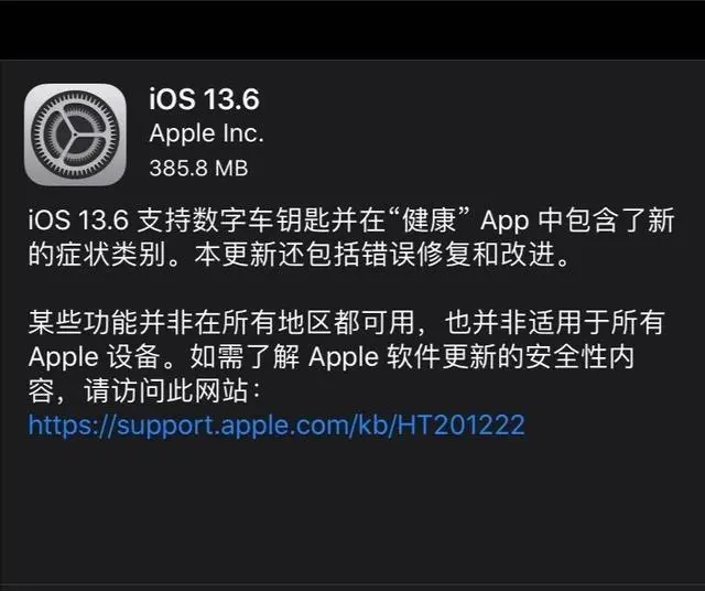 没有更新iOS 14也有福利！史上最长iOS终将落幕，升级体验如何？