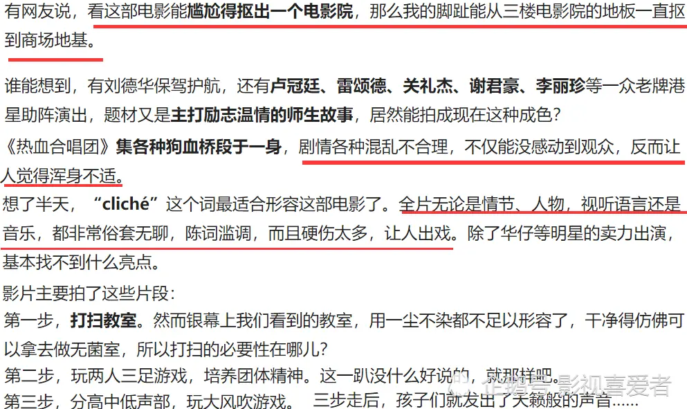 官媒狠批刘德华新电影，言辞犀利：尴尬的脚趾能穿透影院地板