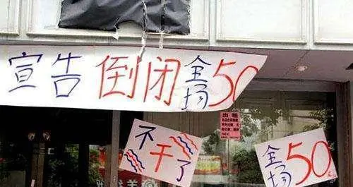 遍地旺铺转让，活下去成了唯一口号，实体店出路在哪？董明珠直言