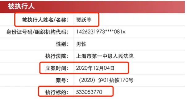 贾跃亭的破产人生：在国内欠债不还，在国外住2亿豪宅，逍遥自在