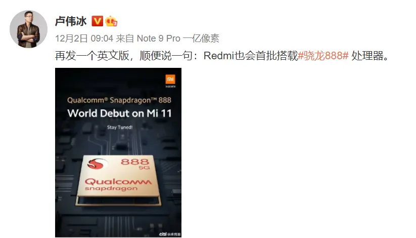 小米11真机现身，Redmi K40系列曝即将登场