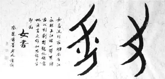 除了汉字，其他文字有书法艺术吗？
