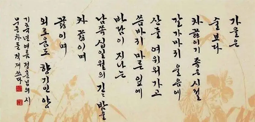除了汉字，其他文字有书法艺术吗？
