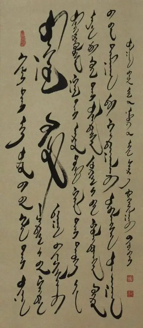 除了汉字，其他文字有书法艺术吗？