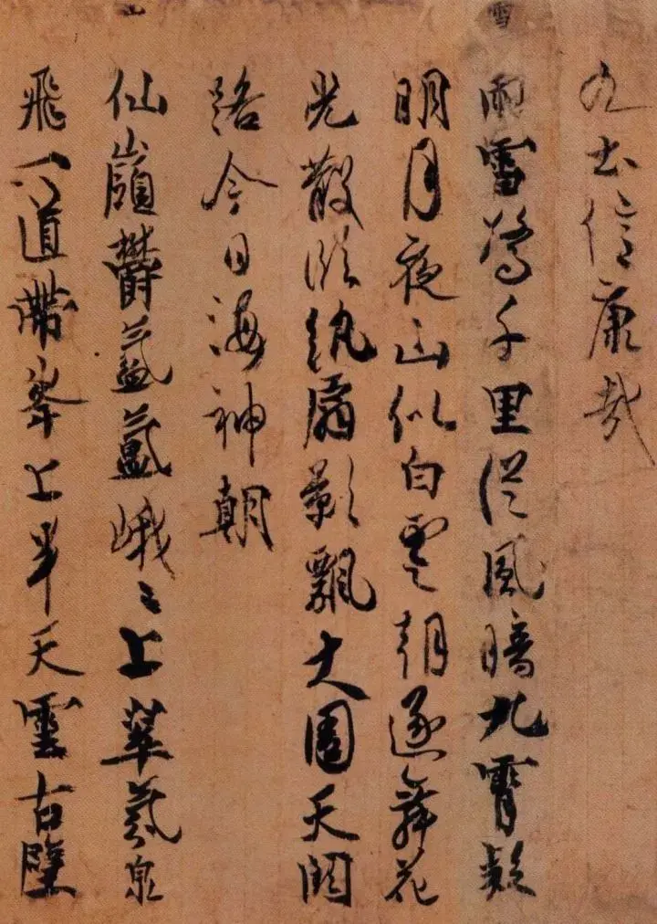 除了汉字，其他文字有书法艺术吗？