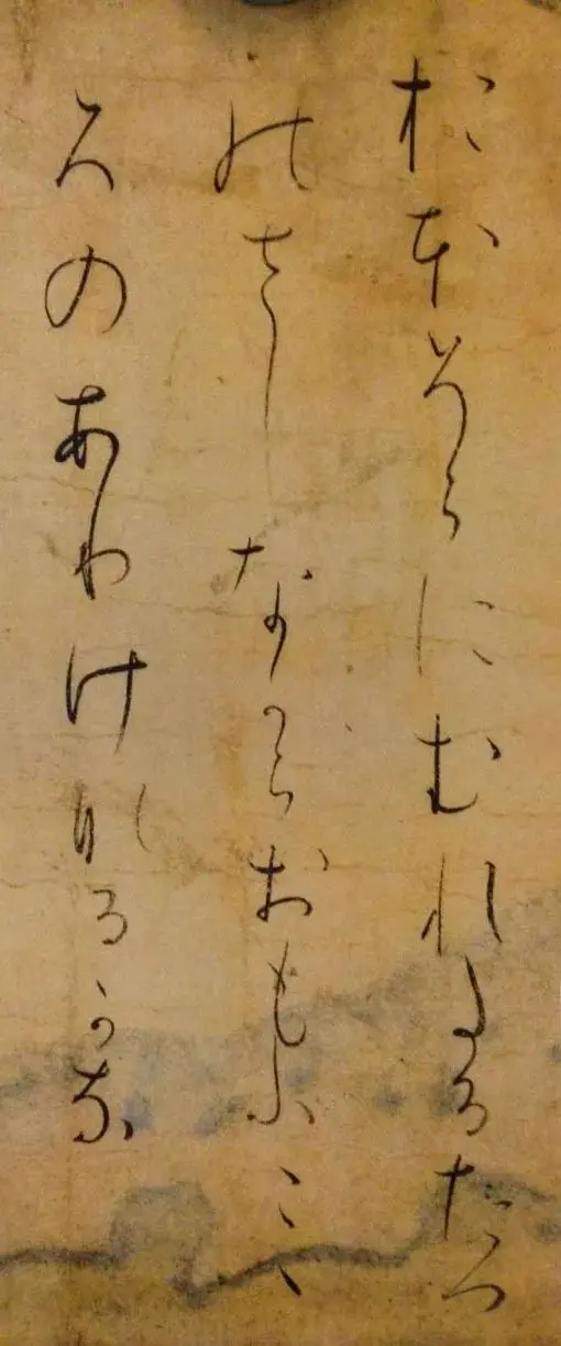 除了汉字，其他文字有书法艺术吗？