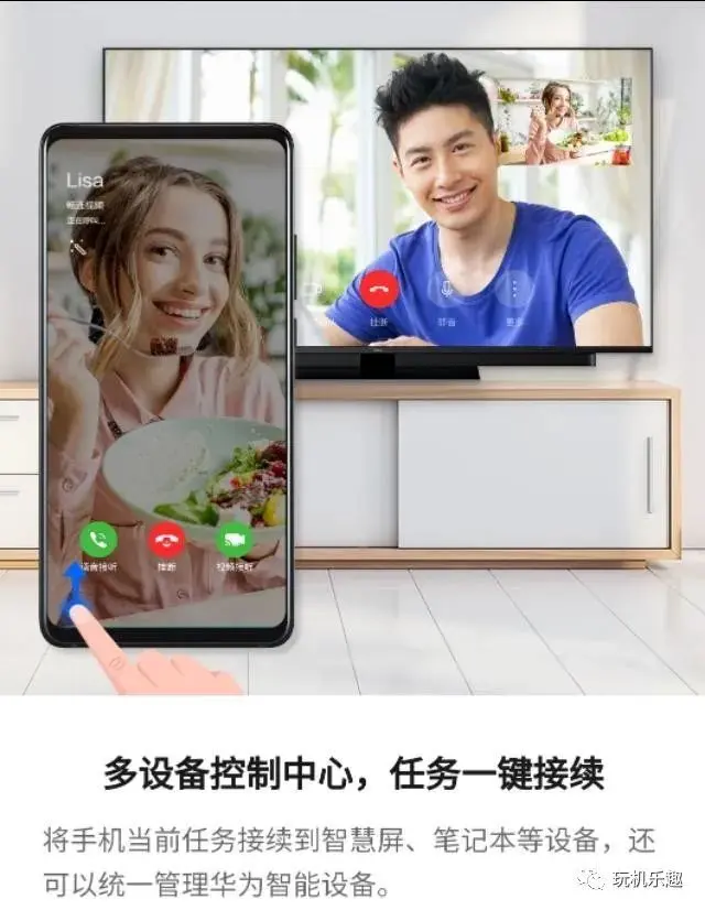 EMUI10.1新版本中畅连通话彻底独立，究竟是更方便还是有大动作？